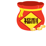 活动